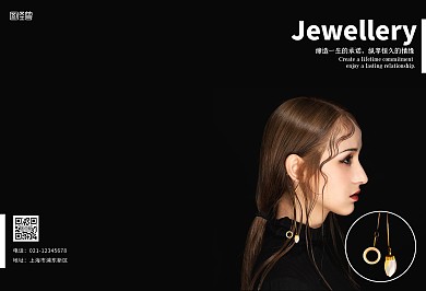 简约奢侈品珠宝首饰产品展示画册