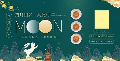 黄绿复古中国风中秋节月饼踏月归乡信封