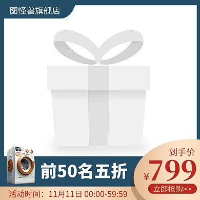 简约通用电商宣传扁平风淘宝主图边框