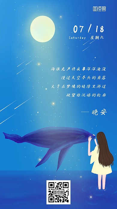 卡通蓝色心情日记手机海报