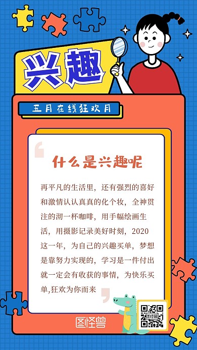 青年大学习卡通红蓝撞色卡通宣传手机海报