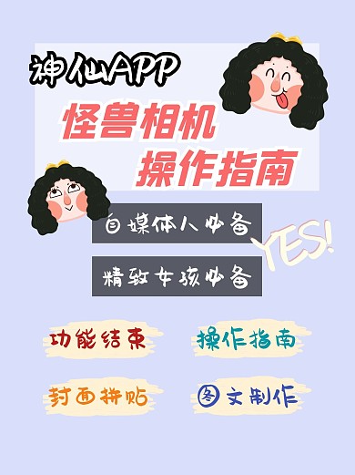 小红书推荐自媒体封面配图