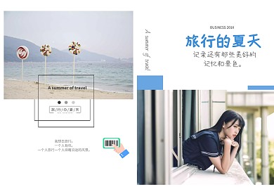 小清新风格旅行日记画册全套