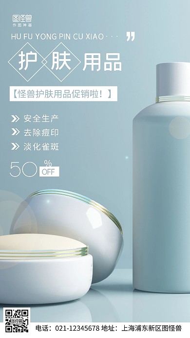 摄影图安全生产蓝色简约风手机海报