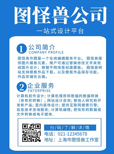 简约大气自动化公司简介竖版海