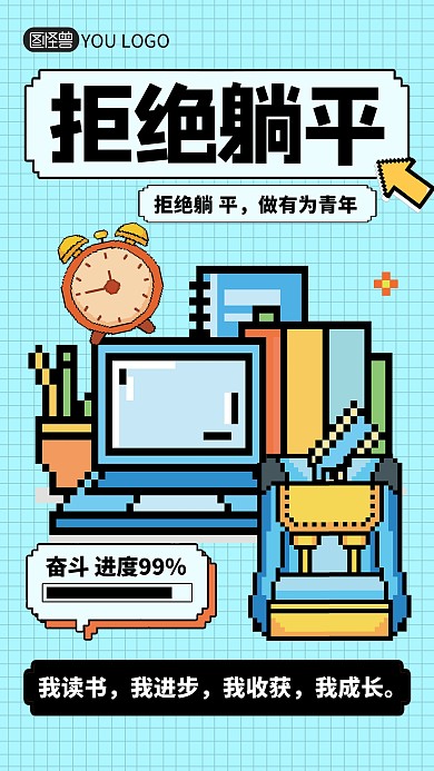 EMOJI像素风打工人趣味语录手机海报