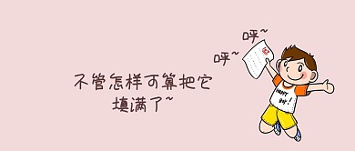 填满试卷公众号封面
