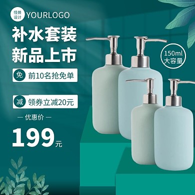 京东护肤品绿色电商主图