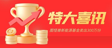 喜讯喜报3D公众号首图