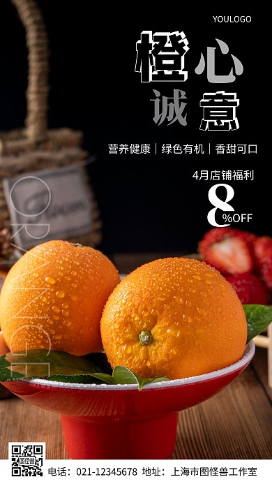 摄影图4月店铺福利简约风手机海报