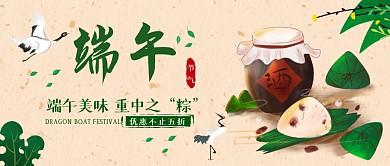 端午公众号首页封面公众号首图