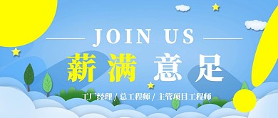 夏季招聘蓝色求职入职通知毕业岗位模板