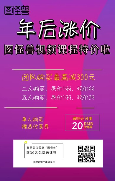 年后涨价线条课程营销深蓝色卡通海报