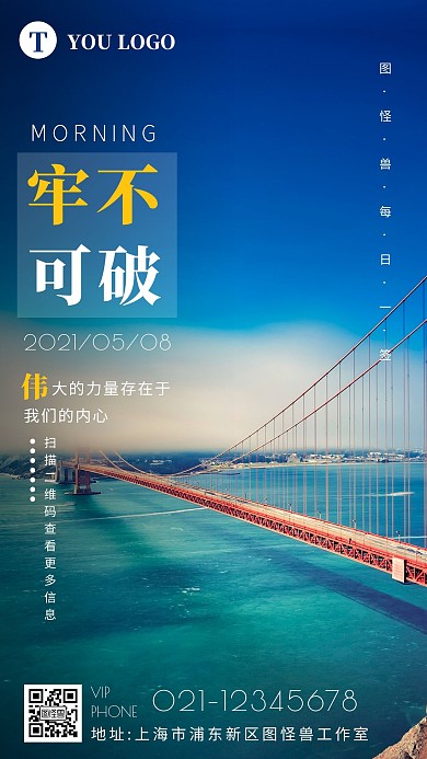 早安硬和摄影简约创意大气日签