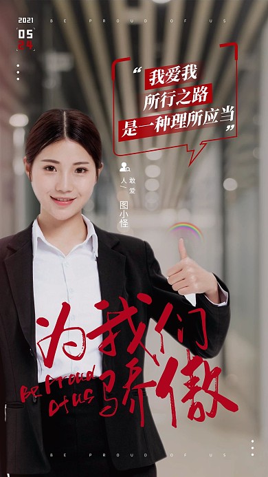 简约小清新企业激励宣传摄影图海报