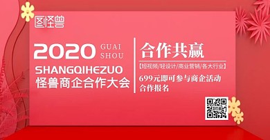 合作共赢会议红色励志电商横板海报
