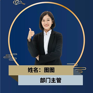 蓝色红包头像工牌