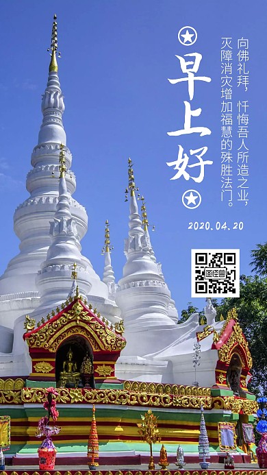 佛塔在太阳的照射下显得格外庄严