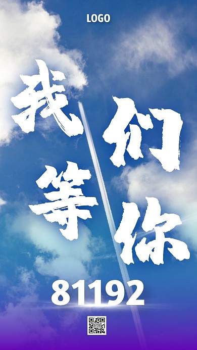 81192缅怀英雄王伟手机海报