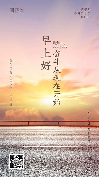 奋斗拼搏激励人心简约风景日签