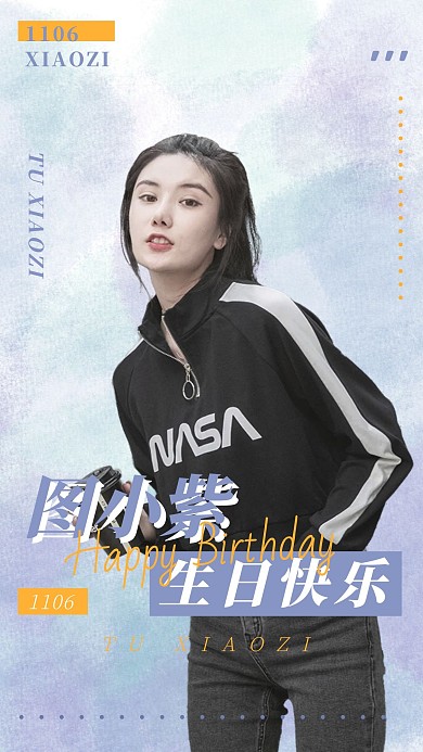 清新紫色水彩生日祝福应援手机海报