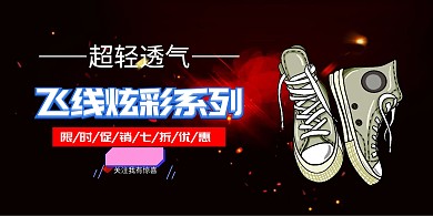 高级飞线炫彩系列鞋子大气时尚简约清新清爽