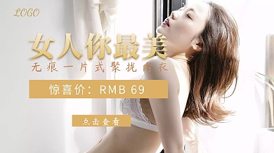 性感蕾丝白色内衣女性广点通