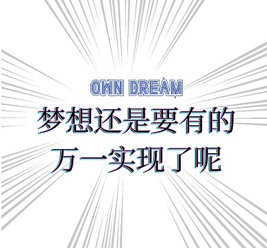 文字励志朋友圈封面