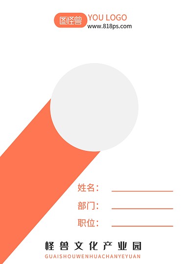 厂区工作人员工作证