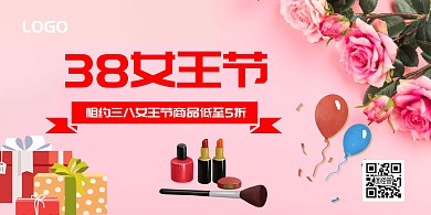 粉色相约三八女王节商品低至5折