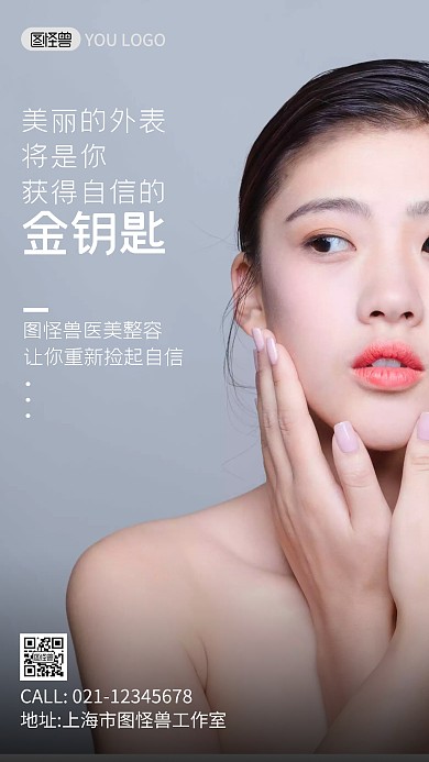 简约扁平大气创意医美早安创意简约风