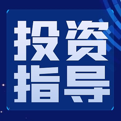 简约商务投资指导金融公众号次图
