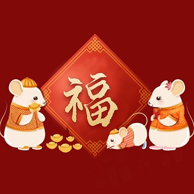 中国风支付宝五福扫福营销福来了五福配图
