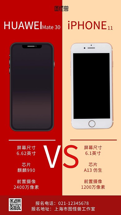 红色背景简约红包海报对比宣传海报
