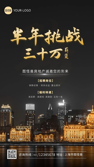 深灰色简约创意房地产手机海报高级灰