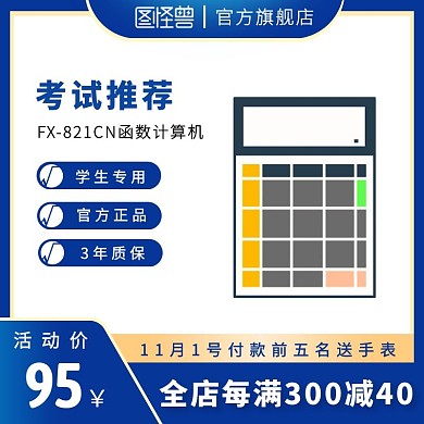 电商蓝橙色简约计算机主图直通车