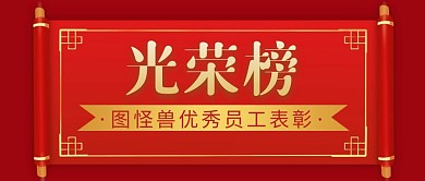 光荣榜简约旗子公众号封面首图