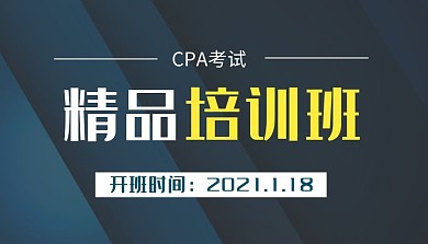 课程封面cpa简约蓝色新媒体教育