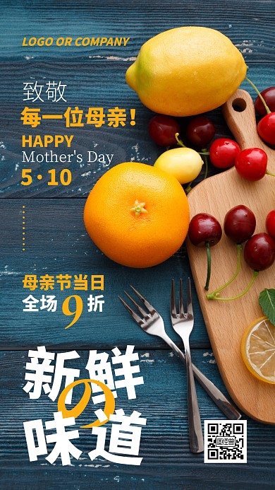 母亲节新鲜时蔬果蔬促销宣传手机海报