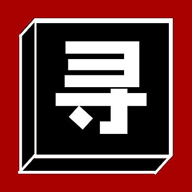 招聘趣味按钮红黑简约公众号次图