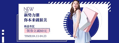 蓝色创意孟菲斯风格促销宣传电商全屏海报