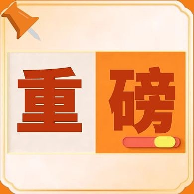 重磅简约公众号次图