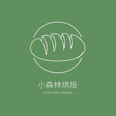 清新简约小森林烘焙logo