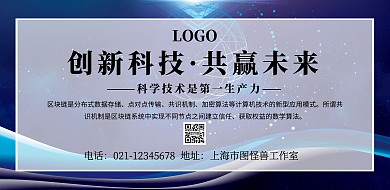 简约科技金融手册横版海报
