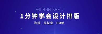 1分钟学会排版设计课程红包热文链接