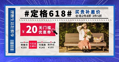 红色女装简约女装连衣裙618电商横版海报