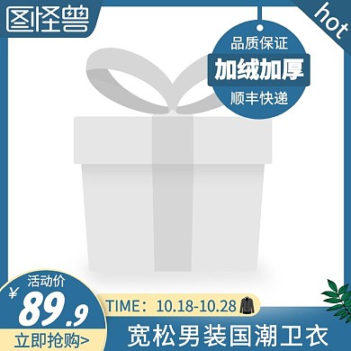宽松男装国潮卫衣蓝色简约主图直通车