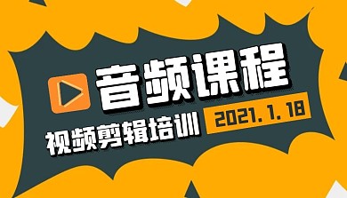 音频课程封面简约橙色新媒体教育