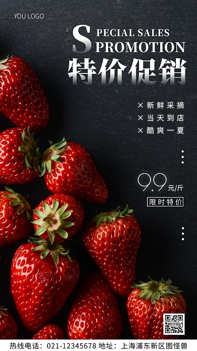 通用型特价促销白色简约风摄影图海报