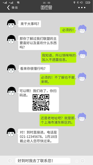 对话条漫画简约黑白大气在线制作手机海报